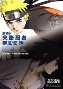 Наруто (фильм пятый) / Naruto Shippuden: Bonds