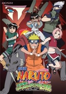 Наруто (фильм третий ) / Naruto Movie 3: Large Interest Stirred Up!
